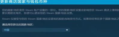 steam归属地怎么更改