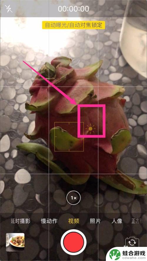 手机视频怎么设置曝光