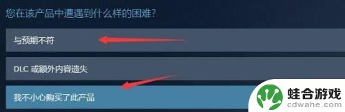 steam怎么退游戏退多少钱