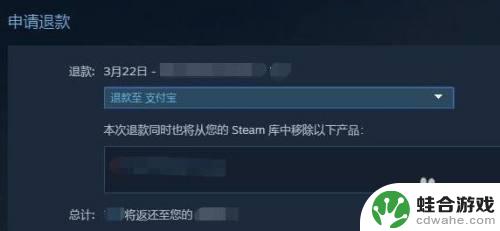 steam怎么退游戏退多少钱