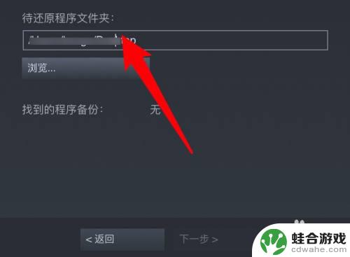 重装steam怎么保留游戏