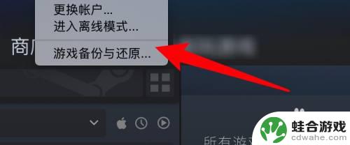 重装steam怎么保留游戏