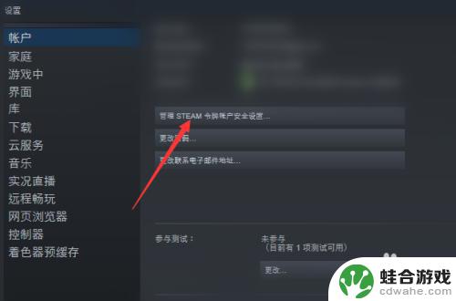 steam怎么取消所有设备授权