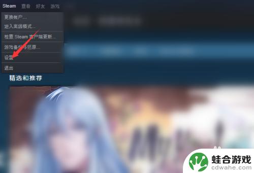 steam怎么取消所有设备授权