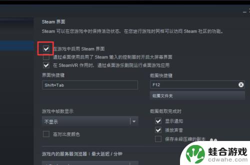 steam如何缩小游戏界面