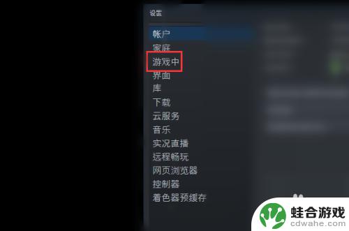 steam如何缩小游戏界面