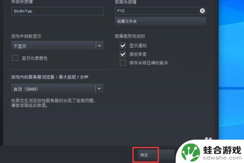 steam如何缩小游戏界面