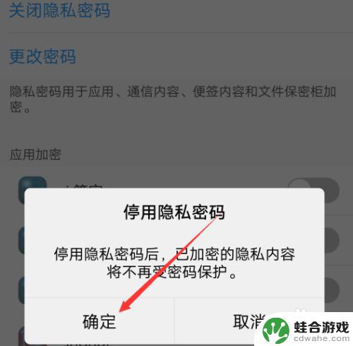 怎么设置手机加密问题提醒