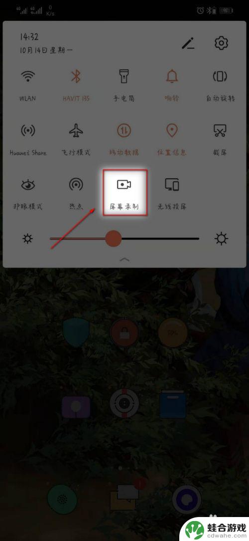 荣耀手机可以录屏吗怎么录