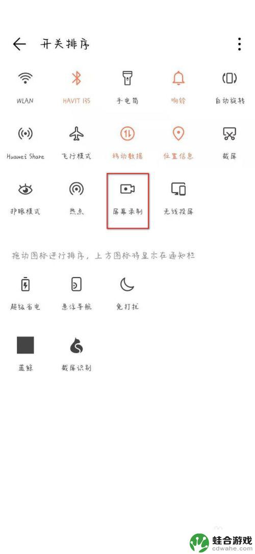 荣耀手机可以录屏吗怎么录