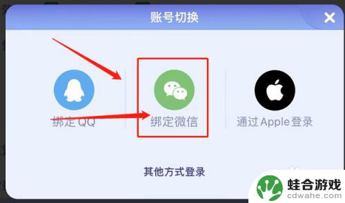 贪吃蛇如何用微信登录