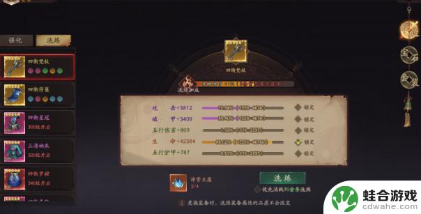 画狐怎么将神君升到b阶