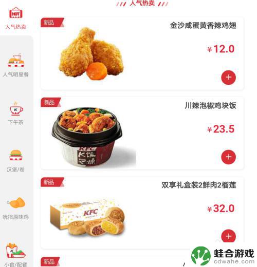 手机没有kfc怎么充值