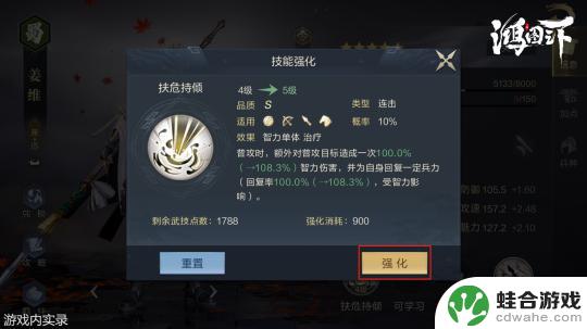 鸿图之下如何快速升级武将