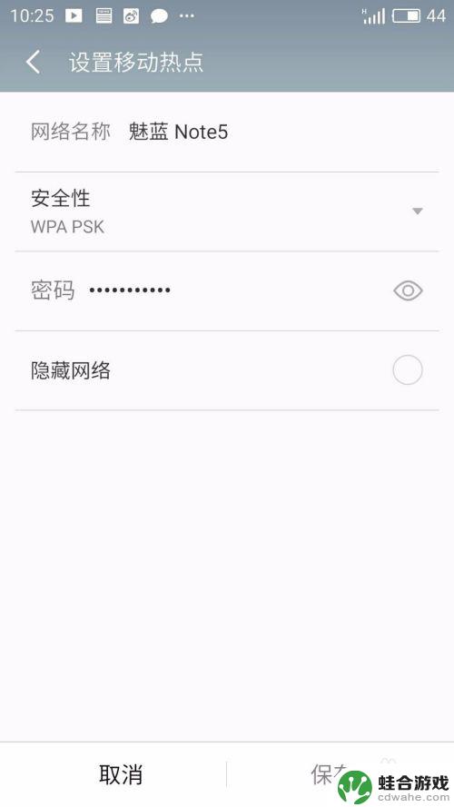 手机怎么打开联机设置