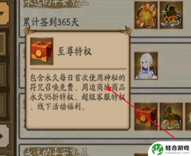 阴阳师如何每天免费一抽