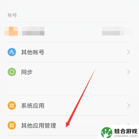 怎么设置手机软件占用内存