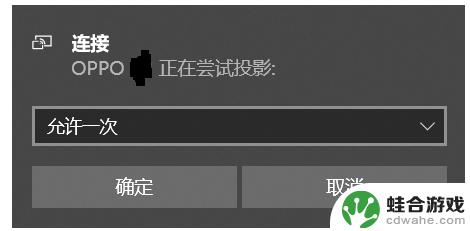 手机屏幕无线投屏怎么设置