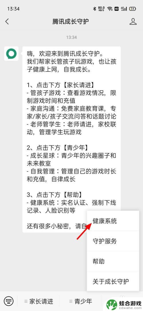 晴天小狗怎么解除实名认证