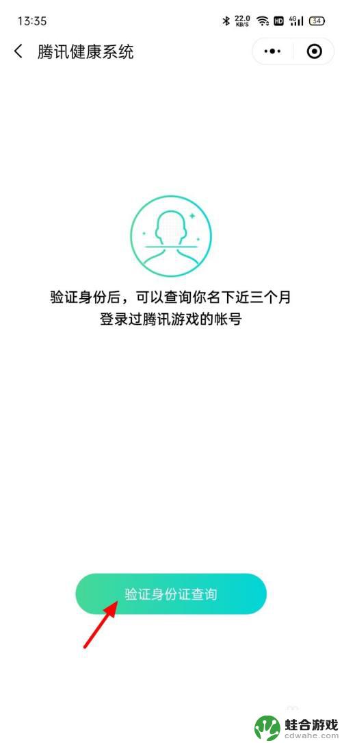 晴天小狗怎么解除实名认证