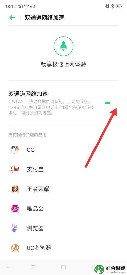 oppo手机怎么网速变快