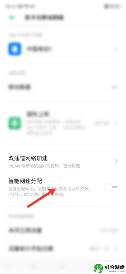 oppo手机怎么网速变快