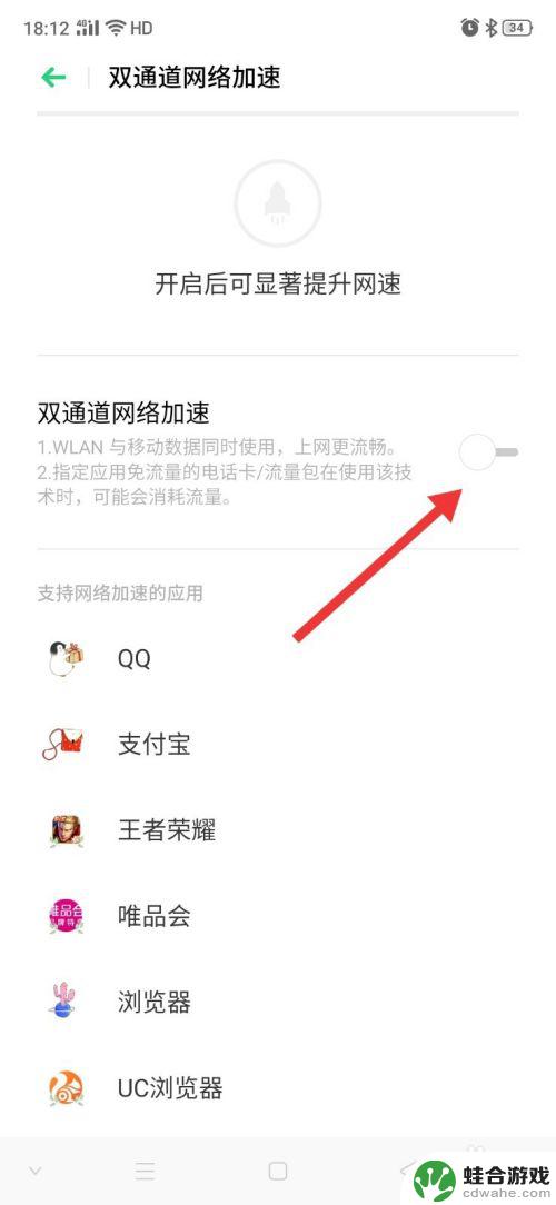 oppo手机怎么网速变快