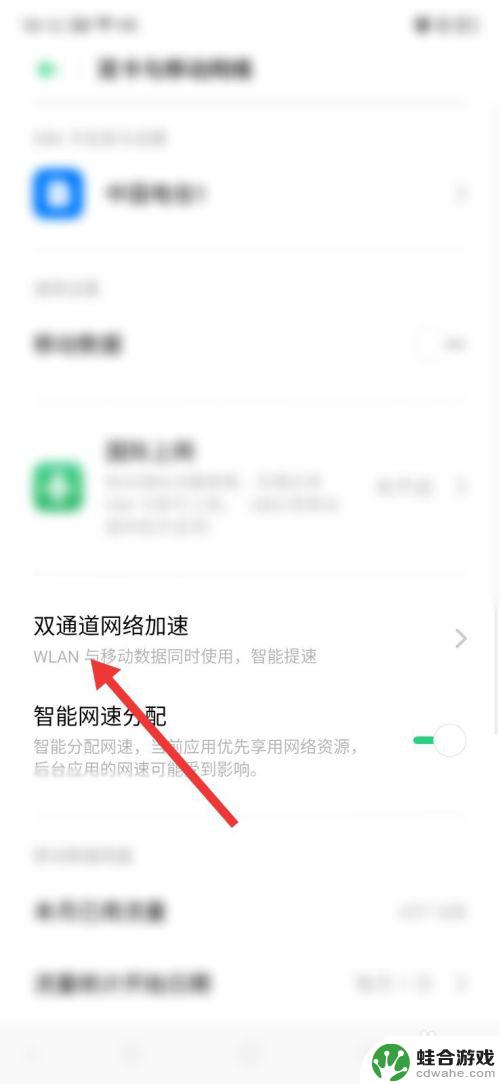 oppo手机怎么网速变快