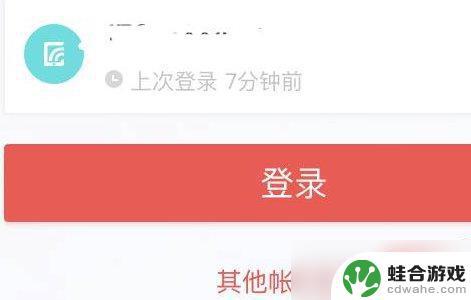 蛋仔派对如何切换账号viv0