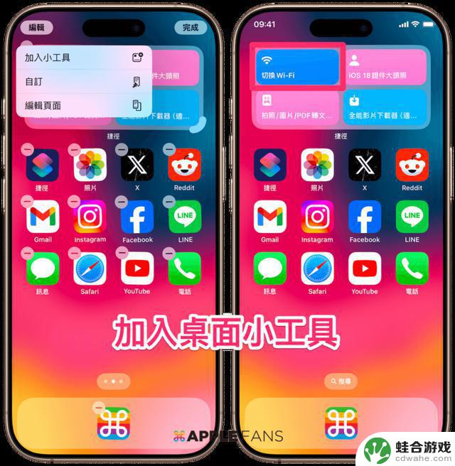 iOS 18 捷径：一键快速关闭/开启Wi-Fi功能【完全控制】