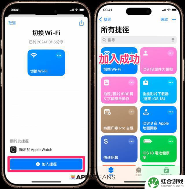 iOS 18 捷径：一键快速关闭/开启Wi-Fi功能【完全控制】