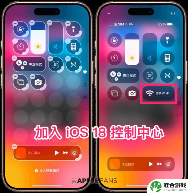 iOS 18 捷径：一键快速关闭/开启Wi-Fi功能【完全控制】