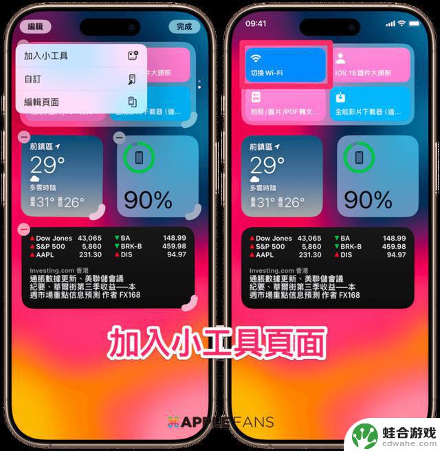 iOS 18 捷径：一键快速关闭/开启Wi-Fi功能【完全控制】