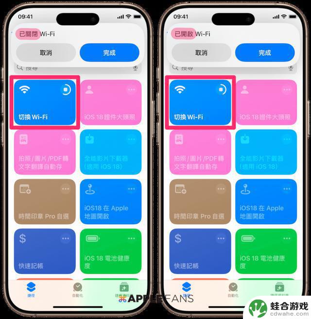 iOS 18 捷径：一键快速关闭/开启Wi-Fi功能【完全控制】