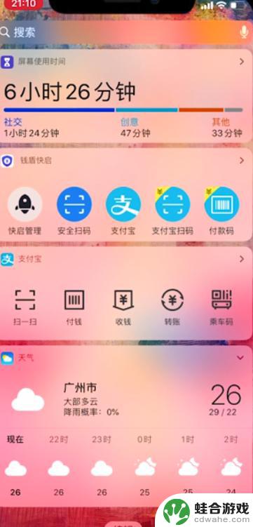 苹果手机怎么弄天气预报在屏幕上