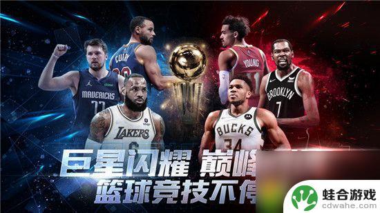 最强nba怎么白嫖球探卡