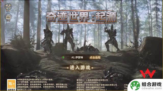 2025年最受热捧的全网手游,唤起8090后的青春记忆