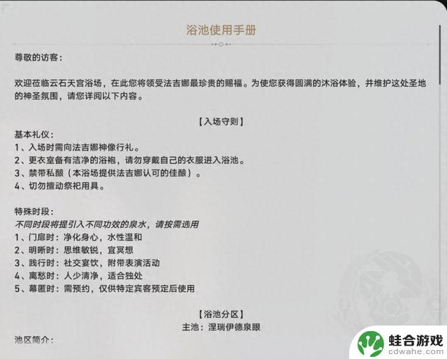 揭秘《崩铁》3.0！城邦之旅与时空谜题挑战火爆登场？