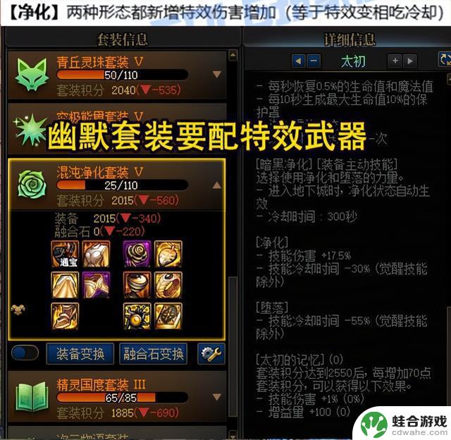 揭秘DNF:7.16韩服更新内容!武神、红眼特色加强,黄金乡迎来强化