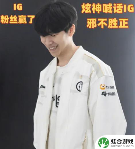 IG粉丝胜出！炫神二路版权被封，喊话IG：正义必胜，我无辜无错