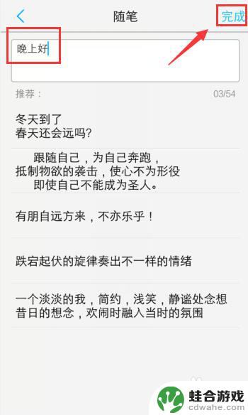 vivo手机相机水印怎么设置