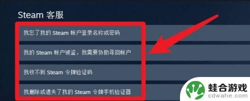 steam此账户恢复会话已过期怎么办