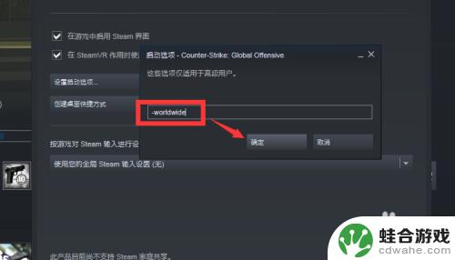 steam登录csgo怎么玩国际服