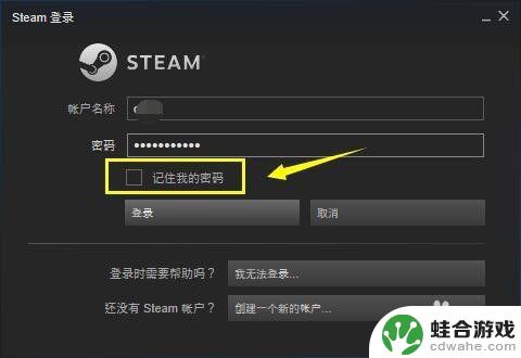 steam不能直接退出吗