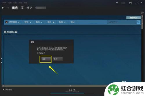 steam不能直接退出吗