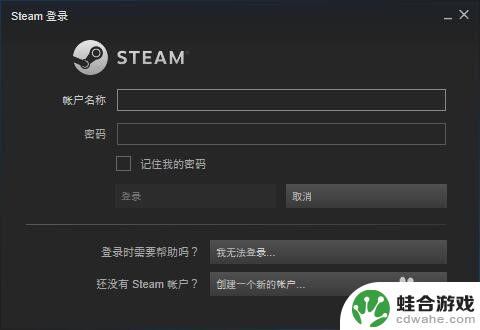 steam不能直接退出吗