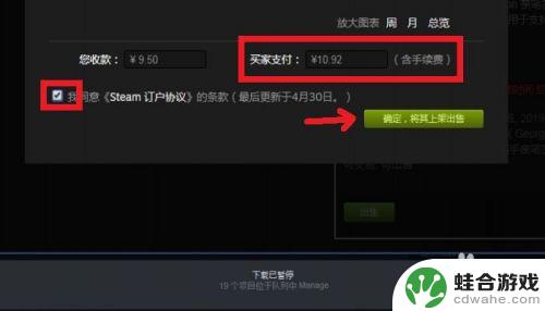 steam扔东西