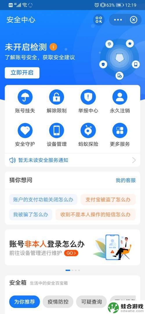 怎么设置手机充值限额提醒