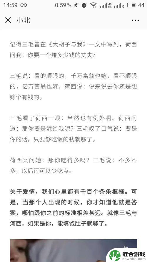 手机如何保存长图片