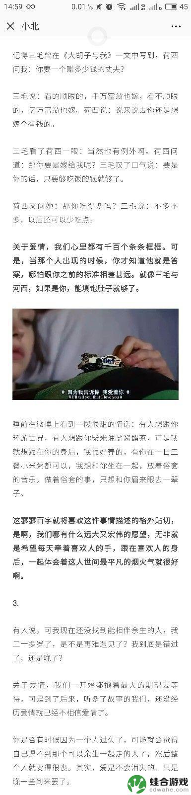 手机如何保存长图片